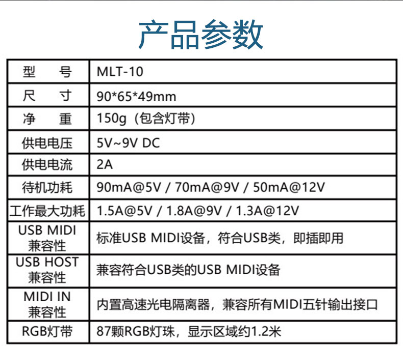 MLT-10中文详情页_07.jpg