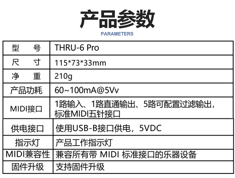 THRU-6-Pro详情页中文_08.jpg