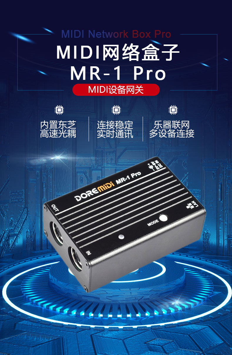 MR-1盒子详情页中文_01.jpg