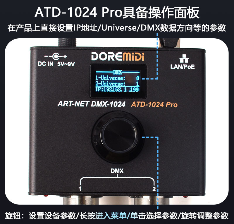 ATD-1024-PRO中文详情页_03.jpg