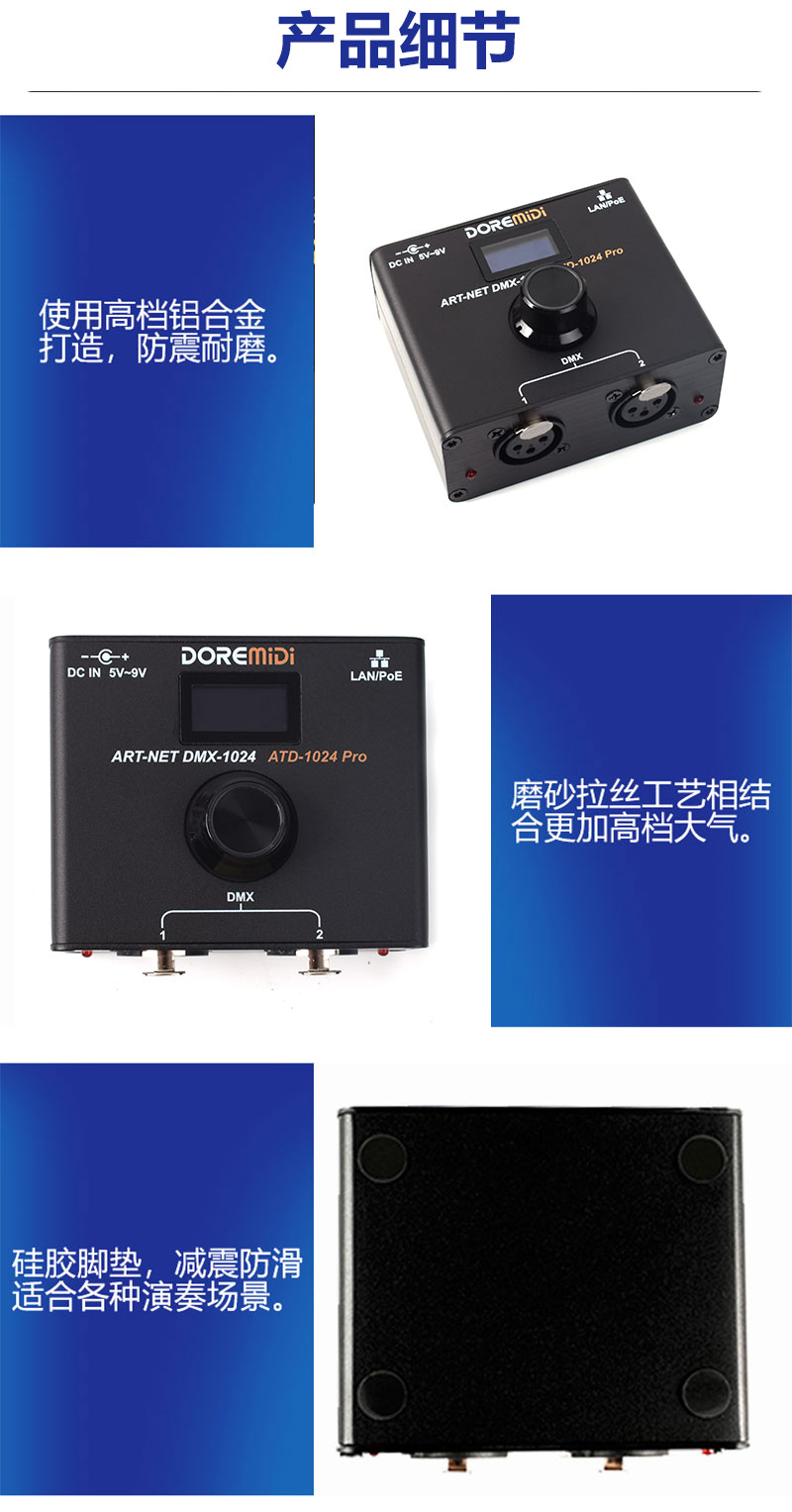 ATD-1024-PRO中文详情页_07.jpg