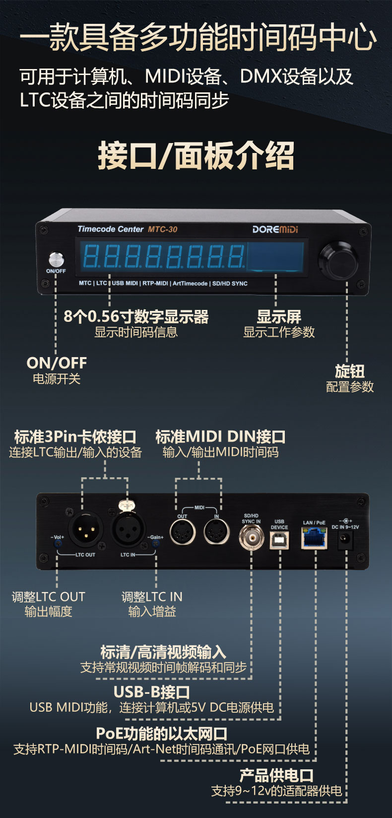 MTC-30详情页中文_03.jpg