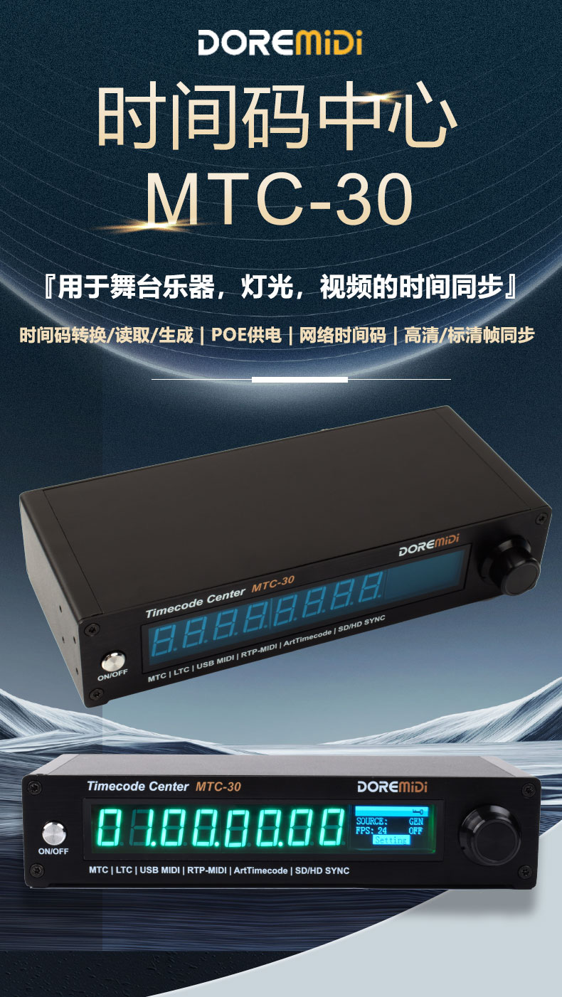 MTC-30详情页中文_01.jpg