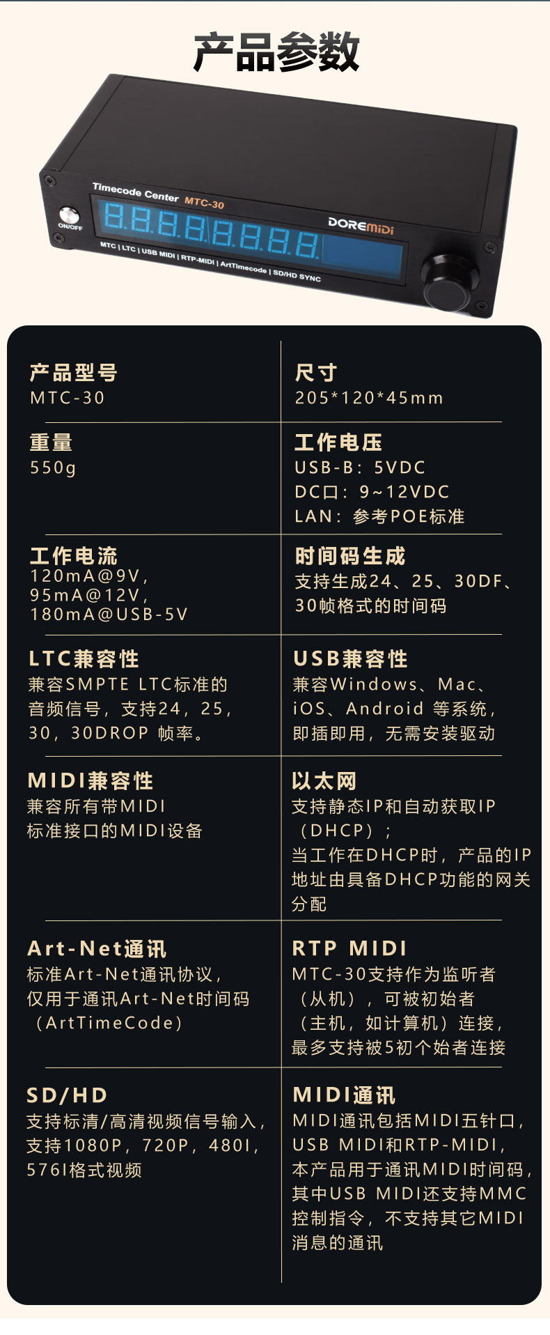 MTC-30详情页中文_13.jpg