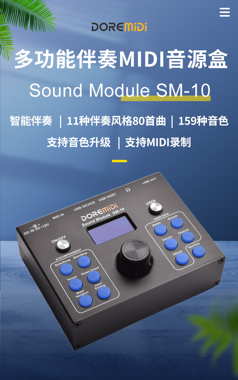 SM-10详情页中文_01.jpg