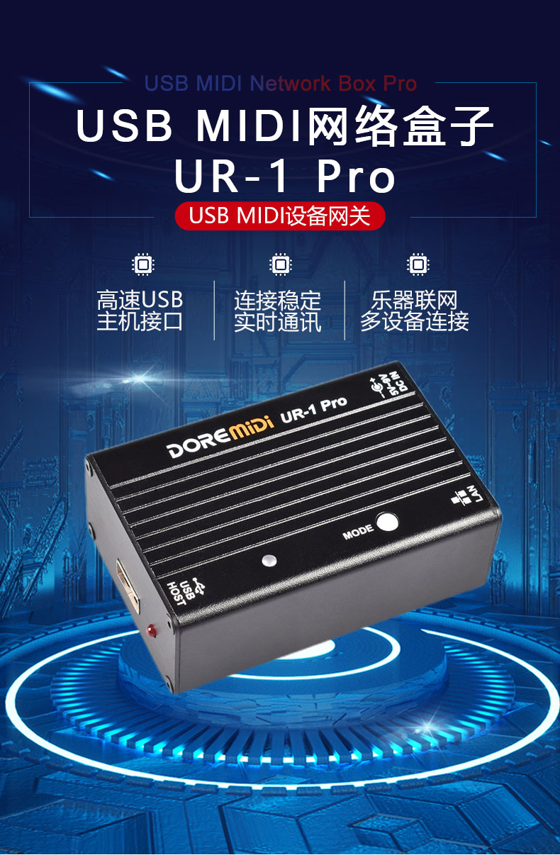 UR-1盒子详情页中文_01.jpg