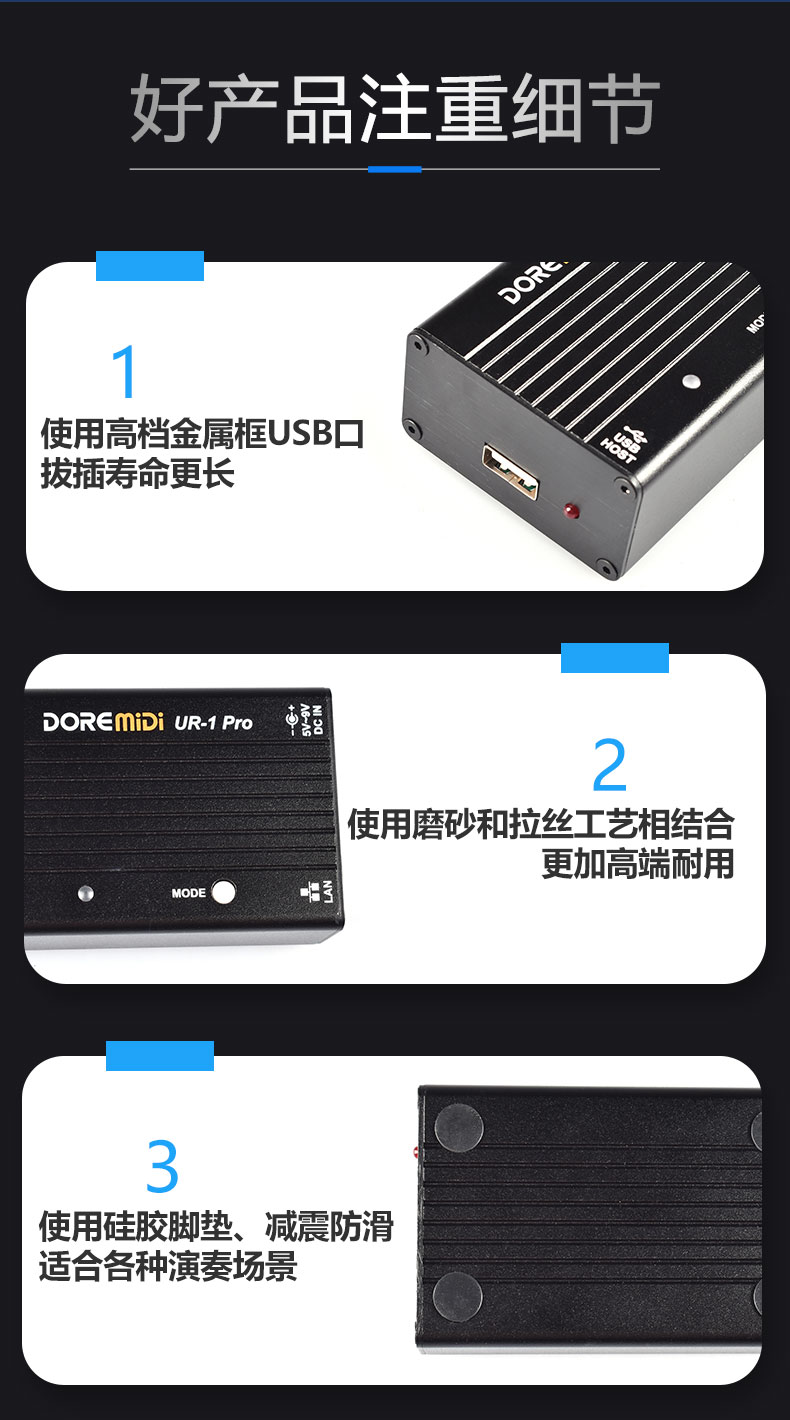 UR-1盒子详情页中文_04.jpg