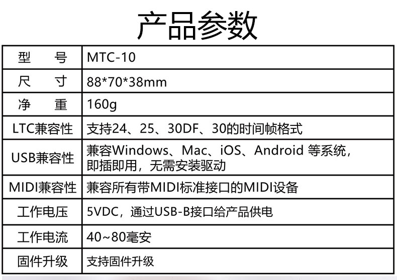 MTC-10中文详情页白底-_06.jpg